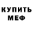АМФЕТАМИН 98% Strelok 760