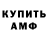Амфетамин Розовый Racovet Sorin