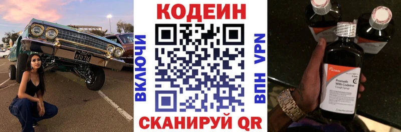 Купить закладки  Нефтеюганск  Кодеиновый сироп Lean Purple Drank 