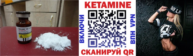 КЕТАМИН VHQ Купить где Нефтеюганск