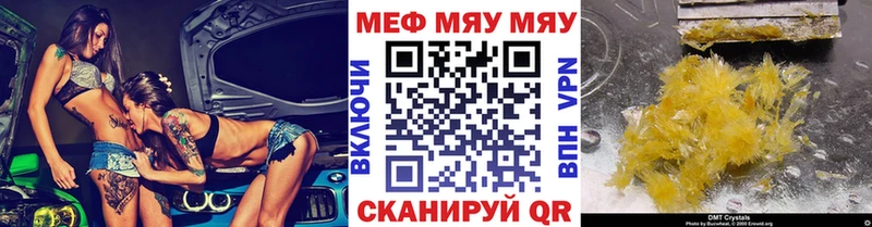 Мефедрон VHQ  Купить где  Нефтеюганск 