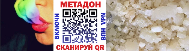 МЕТАДОН белоснежный  Купить  Нефтеюганск 